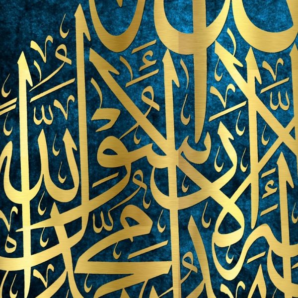 Ayat Ul Kursi Islamic Wall Art Canvas Al Haqqa Org